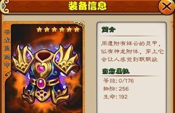 《以阴阳西游攻略之橙装篇》——收集全橙，享受最强！  第2张