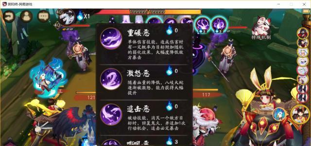 如何打败黑晴明——阴阳师首领挑战攻略（15个步骤教你轻松击败阴阳师首领黑晴明）  第3张