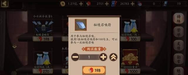 用最优秀的攒法，精准获得心仪式神（用最优秀的攒法）  第2张