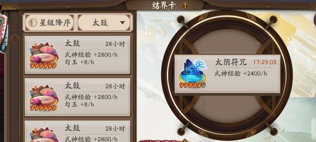 用最优秀的攒法，精准获得心仪式神（用最优秀的攒法）  第1张