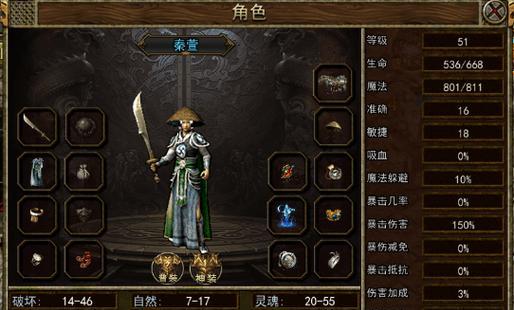 易战传奇三端互通详解战士、法师和道士（三个职业的属性与技能解析）  第3张