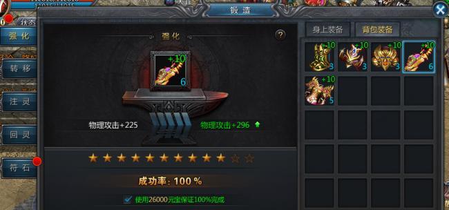《以异兽大冒险锻造系统攻略》（打造属于你的无敌神器）  第3张