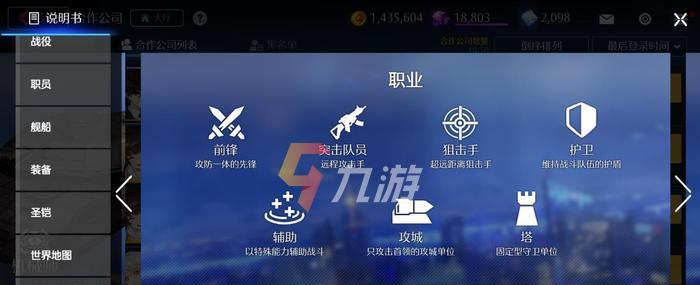 如何编辑完美的异界事务所队伍（游戏中队伍编辑技巧及注意事项）  第2张