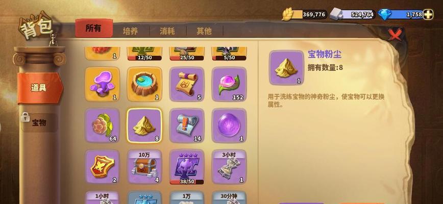 异界冒险游戏中的宝物（探索未知世界）  第2张