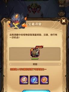 异界冒险游戏中的宝物（探索未知世界）  第3张