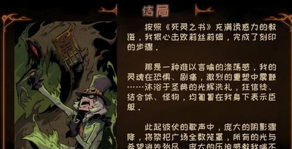 异化之地（游戏中的神秘密码与秘密）  第1张