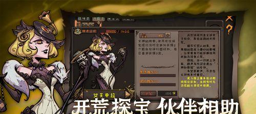 异化之地（游戏中的神秘密码与秘密）  第2张