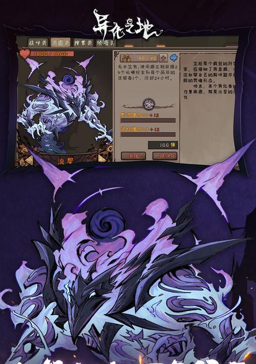 探索异化之地——角色介绍（一群勇士的热血奋斗）  第2张