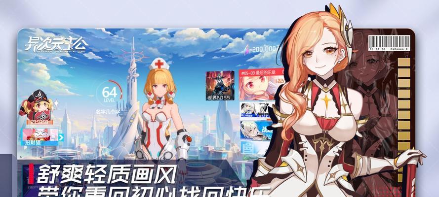 异次元主公游戏之BOSS挑战（玩BOSS闯关）  第3张