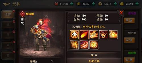 游戏世界中的蚁族崛起（探究武将品质对蚁族崛起的影响）  第1张