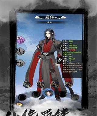 探秘《以仙之名》世界（一款引人入胜的神话题材游戏）  第1张