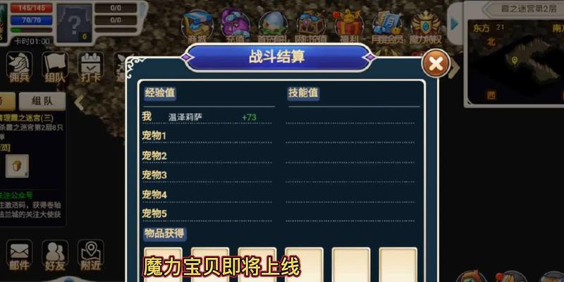 《一起找找找魔力宝贝》快速进阶攻略技巧（揭秘进阶攻略）  第3张