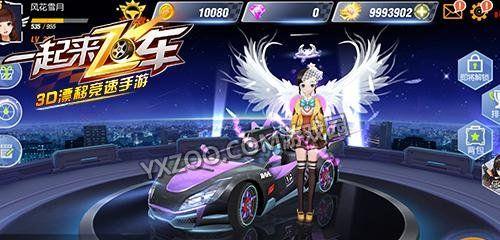 如何解锁一起来飞车2情侣玩法（从攻略开始）  第3张