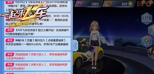 一起来飞车2游戏操作技巧大全（掌握这些技巧）  第1张