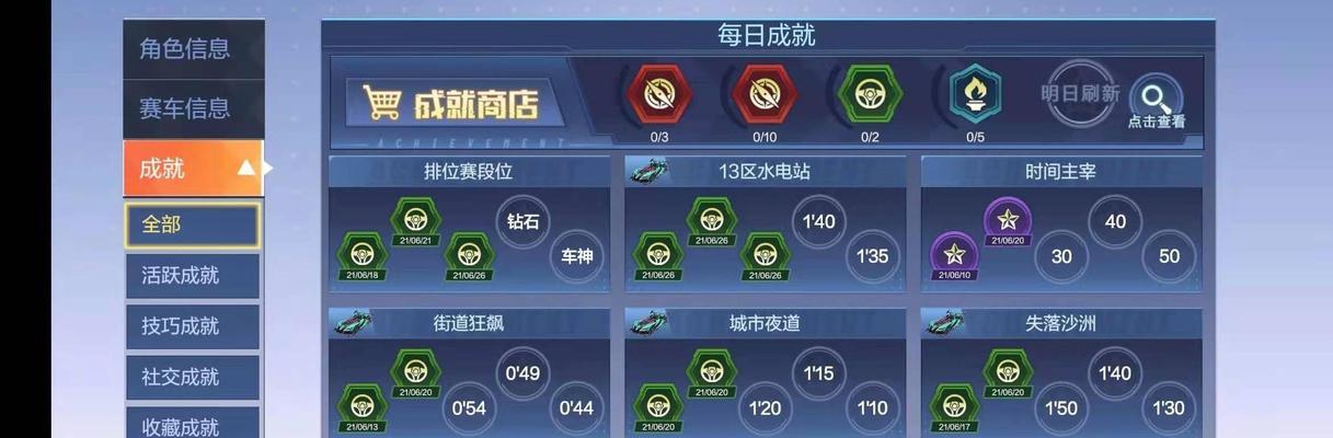 一起来飞车2-彗星冲击详细玩法攻略（一起来飞车2中彗星冲击游戏模式解析）  第2张