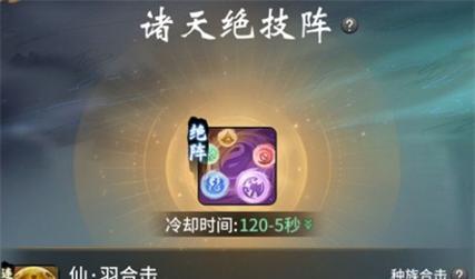 一念逍遥仙界神通学习指南（以游戏为媒介）  第3张