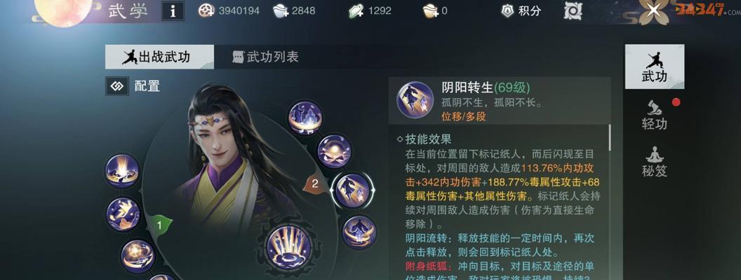 《以一梦江湖》阴阳流剪霜打法攻略（掌握阴阳流剪霜）  第1张