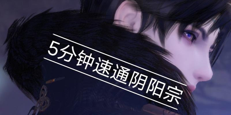 《以一梦江湖》阴阳流剪霜打法攻略（掌握阴阳流剪霜）  第3张