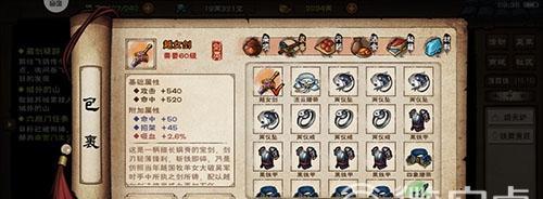 一梦江湖一剑风云5v5玩法攻略：打造最强战队，征服江湖  第3张