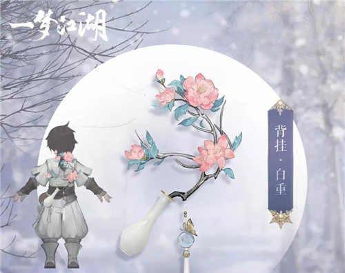 《一梦江湖晓风开时装》体验报告（一梦江湖新时装）  第1张