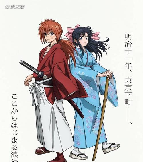 《一梦江湖》与《浪客剑心》联动，梦幻武侠世界尽在掌握（武侠情怀飞升）  第1张