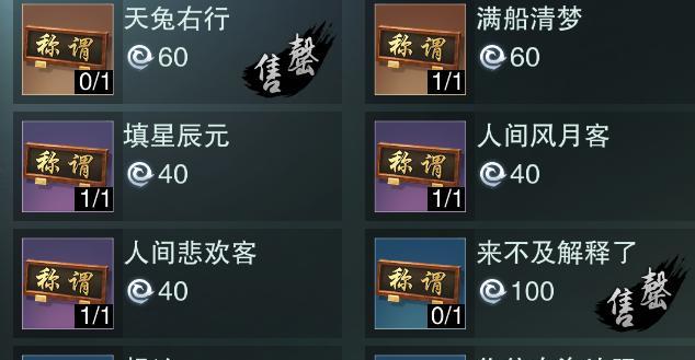 《华山浮生星阵攻略》（以一梦江湖中最强阵法带你征服华山）  第3张