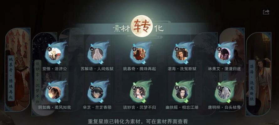 浮生星阵（探秘江湖浮生星阵）  第2张