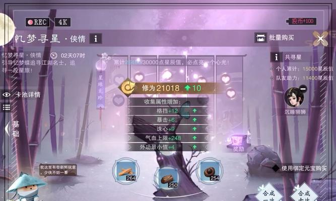 浮生星阵（探秘江湖浮生星阵）  第3张