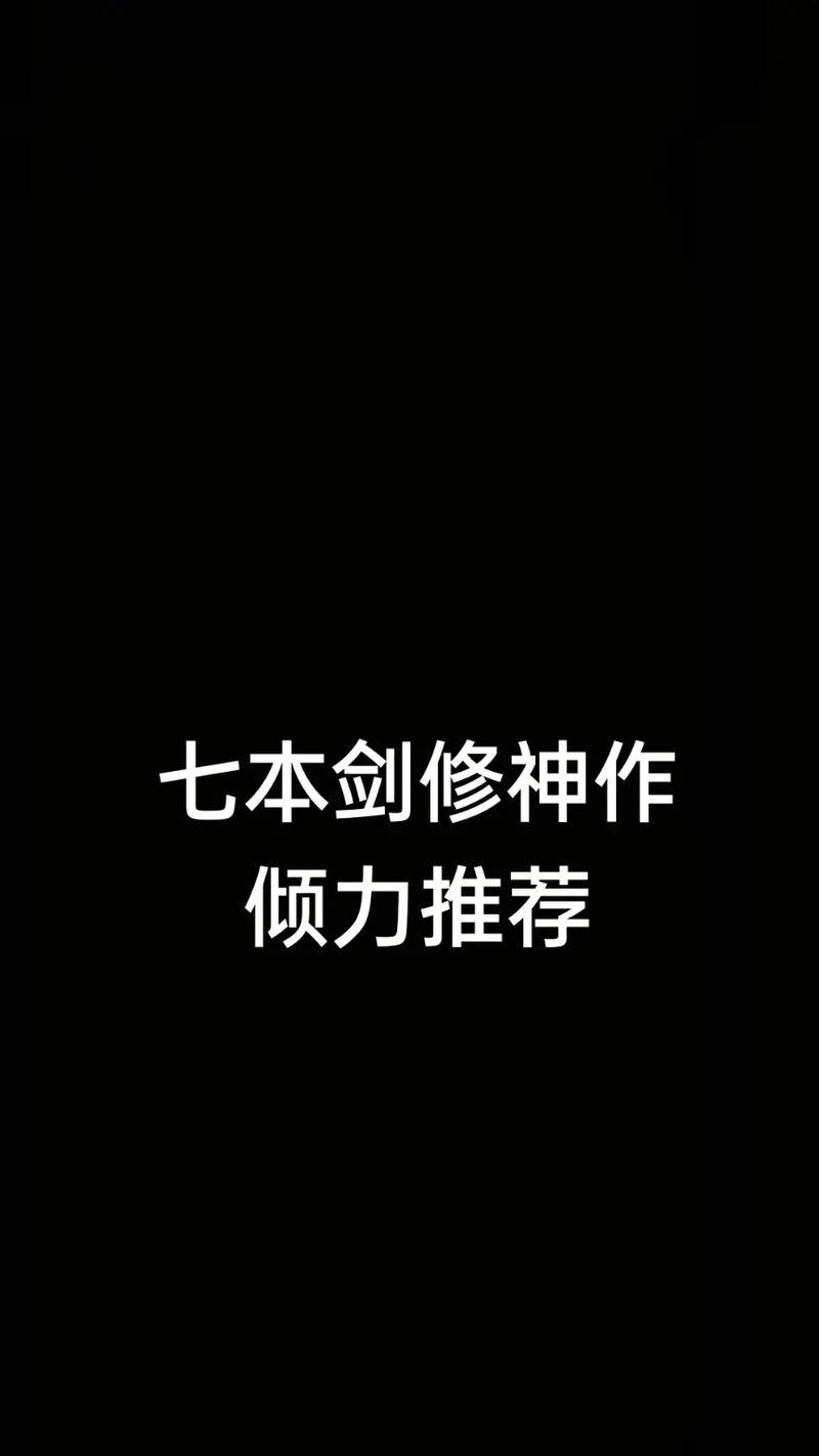 《一剑纵横奇遇》玩家必看指南（畅游武侠世界）  第1张