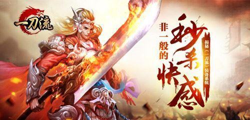 《一刀流游戏新手指南》（学习一刀流必备技巧）  第2张