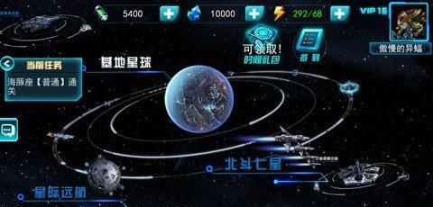 太空中的灭虫战争（一触即发的虫子清理战斗）  第3张