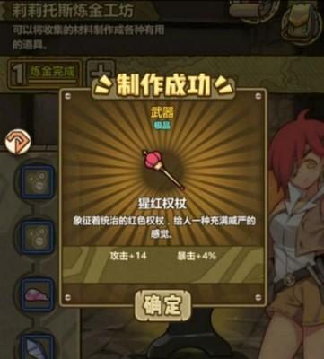 《妖来也之装备攻略》（探秘妖来也世界中的神器利器）  第1张