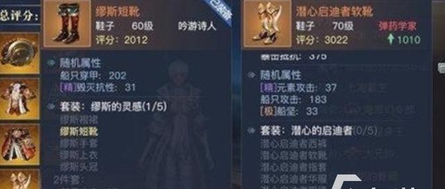 《妖来也之装备攻略》（探秘妖来也世界中的神器利器）  第2张