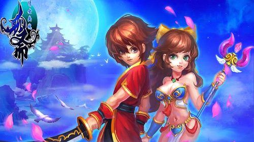 妖魂潮汐新手攻略-让你轻松上手游戏（掌握关键技巧）  第1张