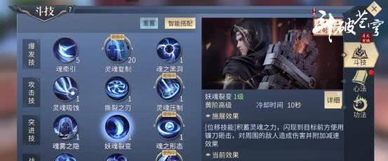 妖魂潮汐新手攻略-让你轻松上手游戏（掌握关键技巧）  第3张