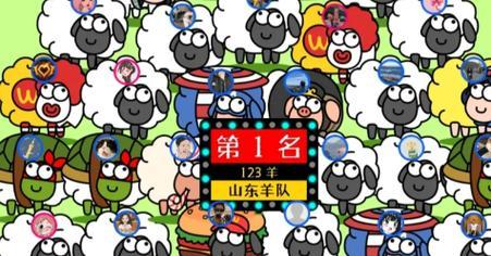 如何顺利过关《以羊了个羊》游戏（掌握关键性因素）  第1张
