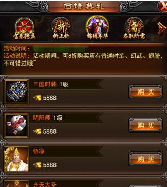 演义三国H5问鼎天下运势攻略（成为三国霸主）  第2张