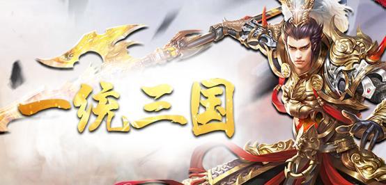 演义三国H5问鼎天下运势攻略（成为三国霸主）  第3张