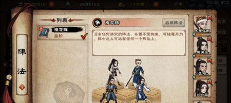《烟雨江湖太乙教全武学加点技巧大全》（精通游戏技巧）  第3张