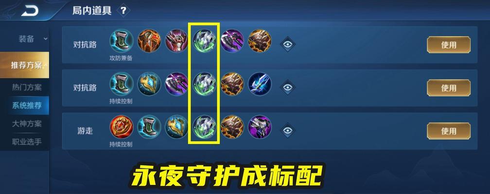 亚瑟秒人必备爆发装备（瞬间带走对手）  第1张