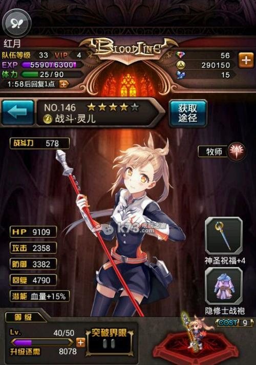以血族关系为主的游戏世界探索（探索血缘关系的魅力）  第2张