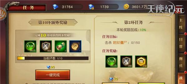 《血色天使》任务攻略（以血色天使保护博士任务为例）  第1张
