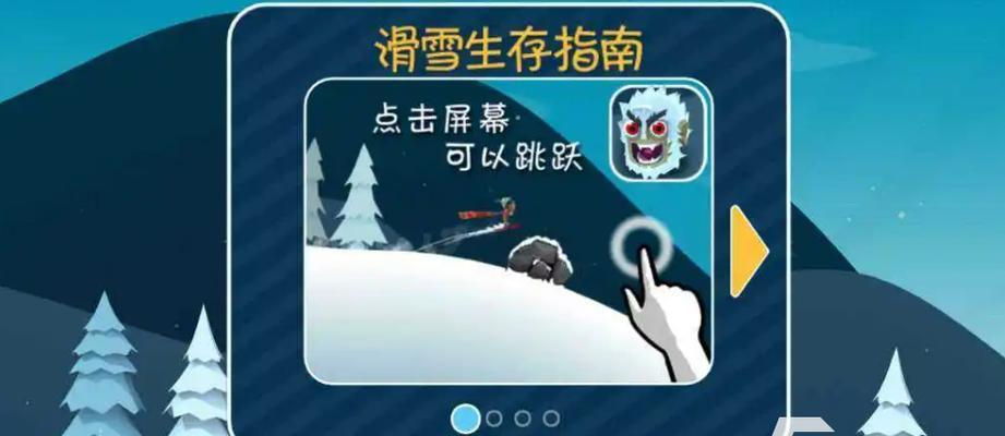 在《雪山滑雪大冒险三》中探索三座新雪山（全新挑战等你来战）  第2张