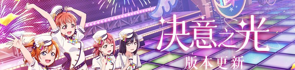 《学园偶像季群星闪耀招募攻略》（玩转“群星闪耀”拿下最强阵容）  第2张