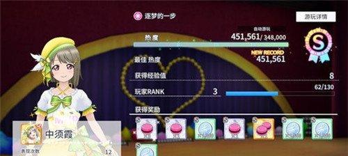《学园偶像季群星闪耀特训》攻略（开启最强偶像特训之旅）  第2张