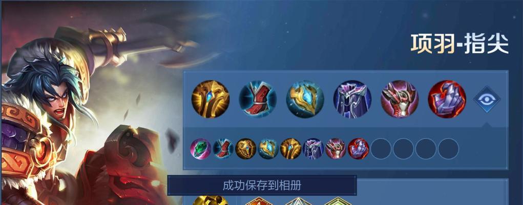 凯的铭文搭配攻略（让你的凯更加强大）  第1张