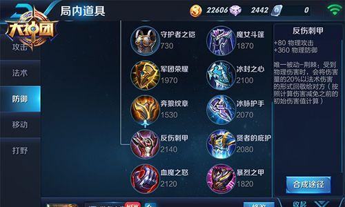 凯的铭文搭配攻略（让你的凯更加强大）  第2张