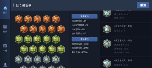 凯的铭文搭配攻略（让你的凯更加强大）  第3张
