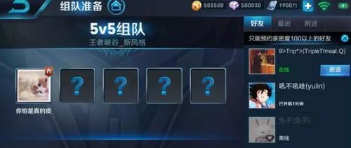 王者荣耀家长模式怎么关闭（教你关掉家长模式）  第3张