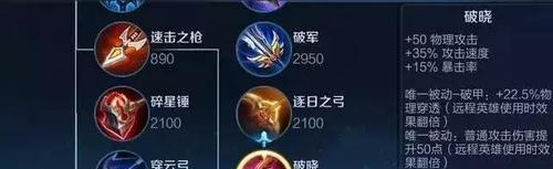《王者荣耀》黄忠极限逆天出装攻略（以火箭筒为核心）  第2张